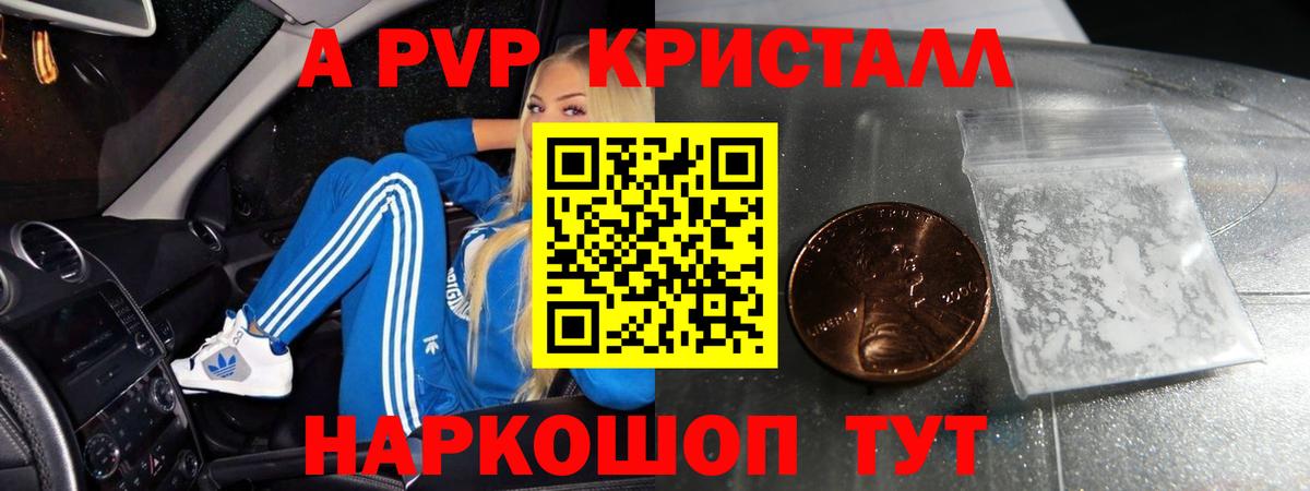 Сыктывкар  A PVP VHQ  Альфа ПВП  Вход с VPN  APVP мука  A-PVP мука 