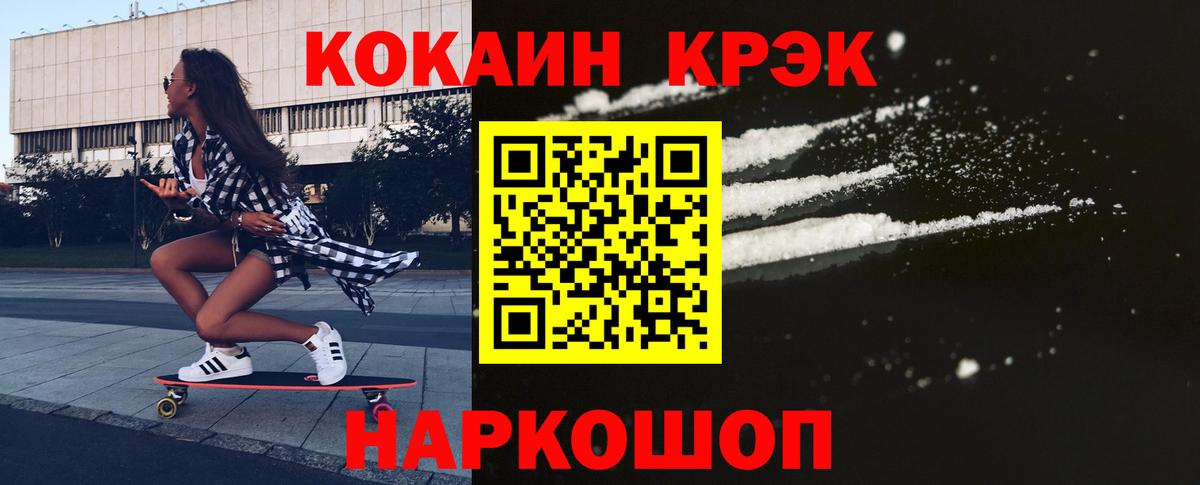 COCAIN 97% Сыктывкар