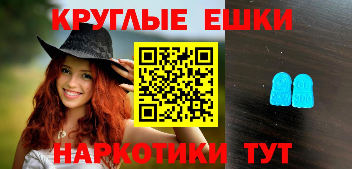 ЭКСТАЗИ круглые Сыктывкар