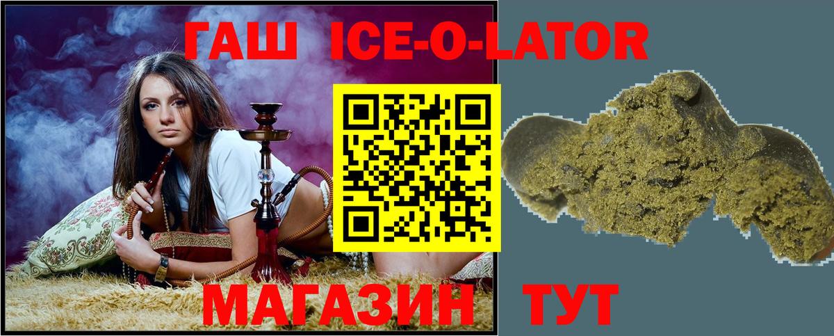 Сыктывкар  Гашиш ice o lator  ГАШ  Вход с VPN 