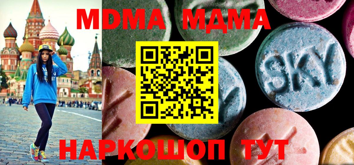 MDMA VHQ Сыктывкар