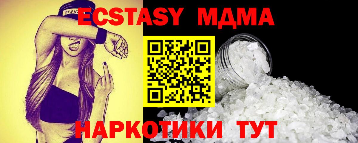 Сыктывкар  MDMA кристаллы  МДМА Molly  Вход с VPN 