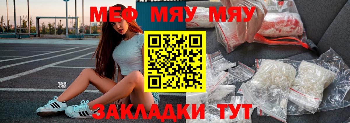 Меф мяу мяу кристаллы Сыктывкар