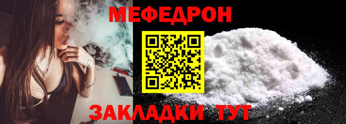 Сыктывкар  Мефедрон  Меф мяу мяу  Вход с VPN  МЯУ-МЯУ мяу мяу 
