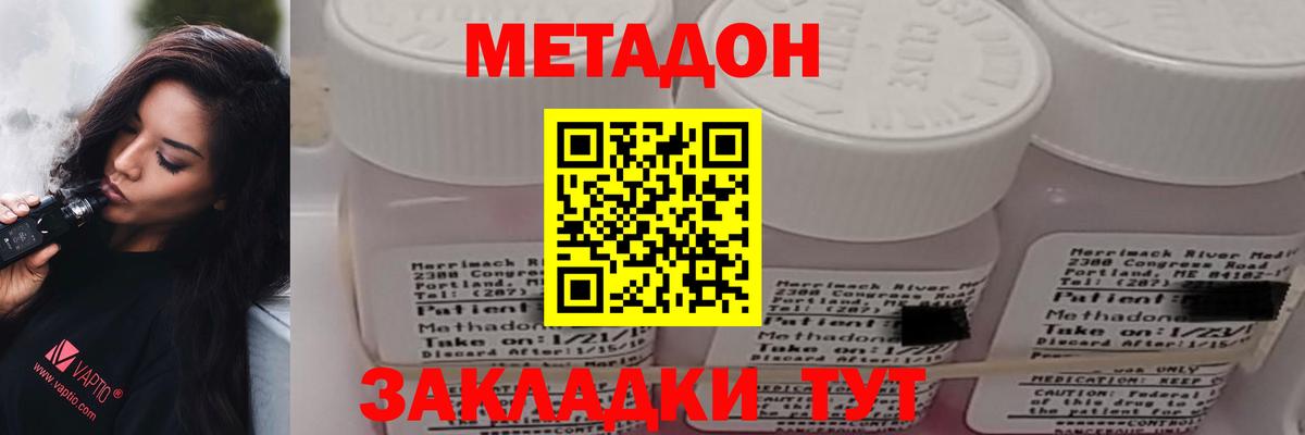 Метадон белоснежный  OMG как зайти  Сыктывкар  Метадон кристалл  Вход с VPN 