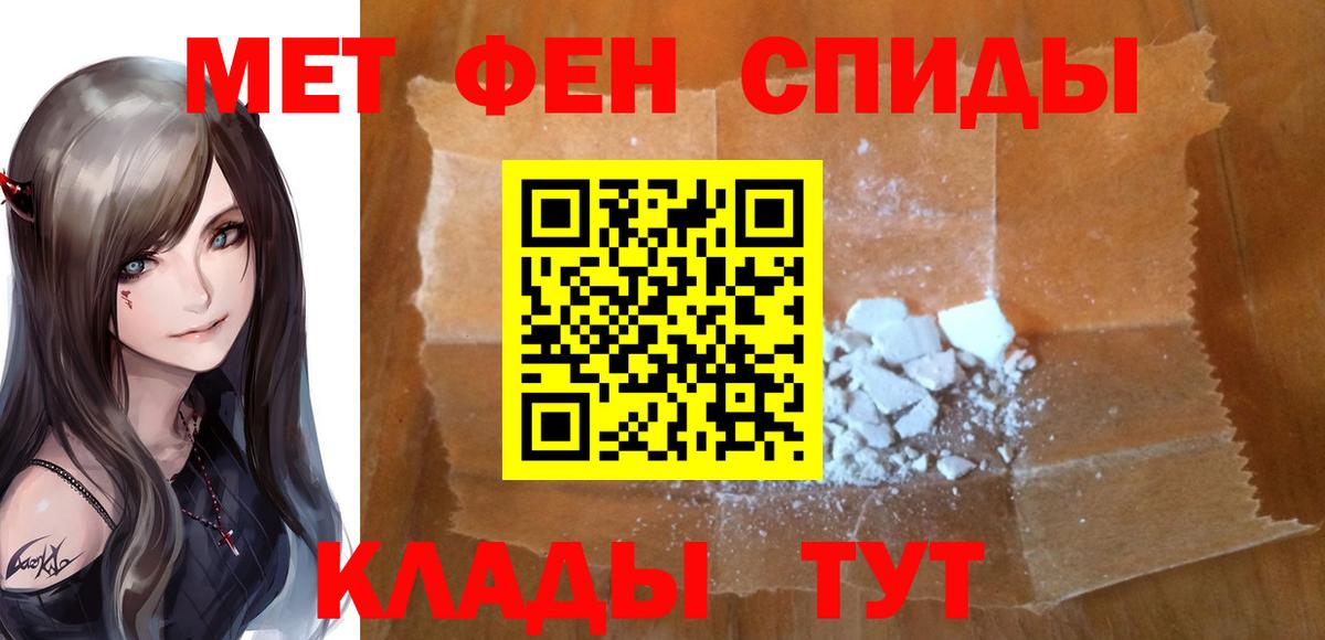 МЕТАМФЕТАМИН винт  Вход с VPN  Сыктывкар 