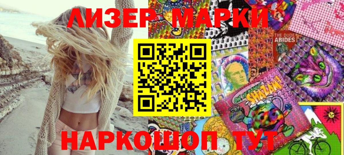 Марки N-bome 1,8мг Сыктывкар