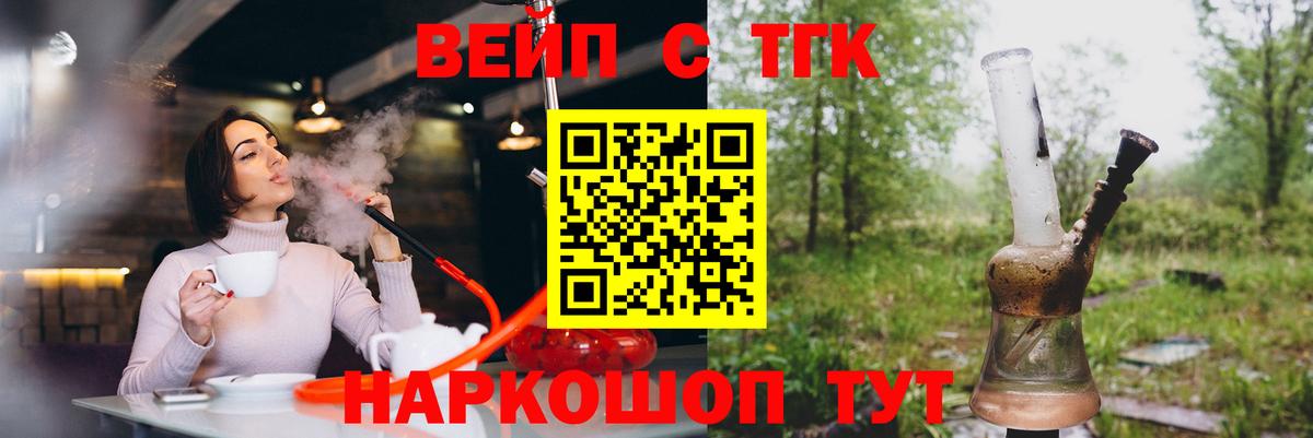 Дистиллят ТГК концентрат  ТГК вейп  Сыктывкар  Вход с VPN 